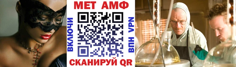 Amphetamine Premium  Батайск 