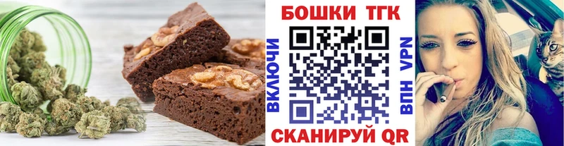 Печенье с ТГК марихуана Батайск