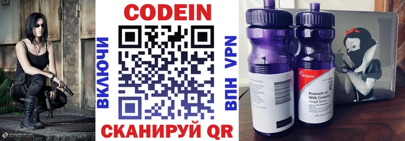 наркошоп  Батайск  Кодеиновый сироп Lean Purple Drank 