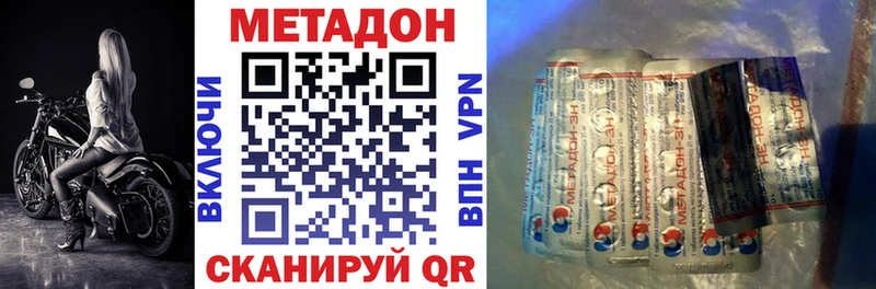 МЕТАДОН VHQ  MEGA вход  Батайск 