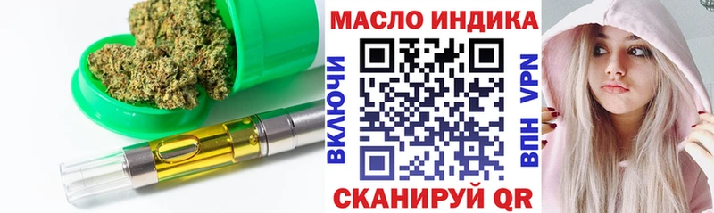 Дистиллят ТГК THC oil Батайск